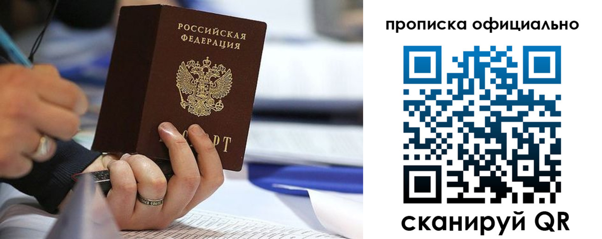 временная регистрация для всех в Нижних Сергах