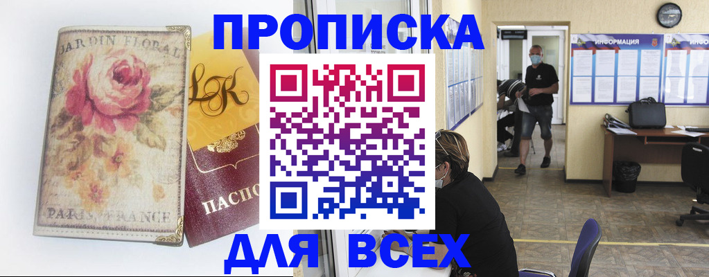 прописка для школы в Нижних Сергах