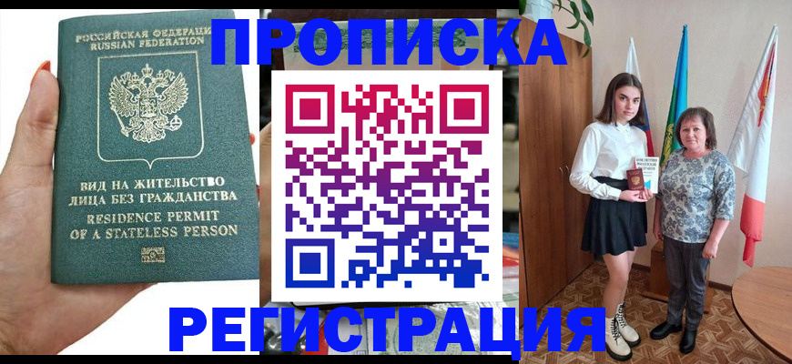 прописка для кредита в Нижних Сергах