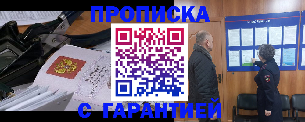 временная регистрация гарантия в Нижних Сергах
