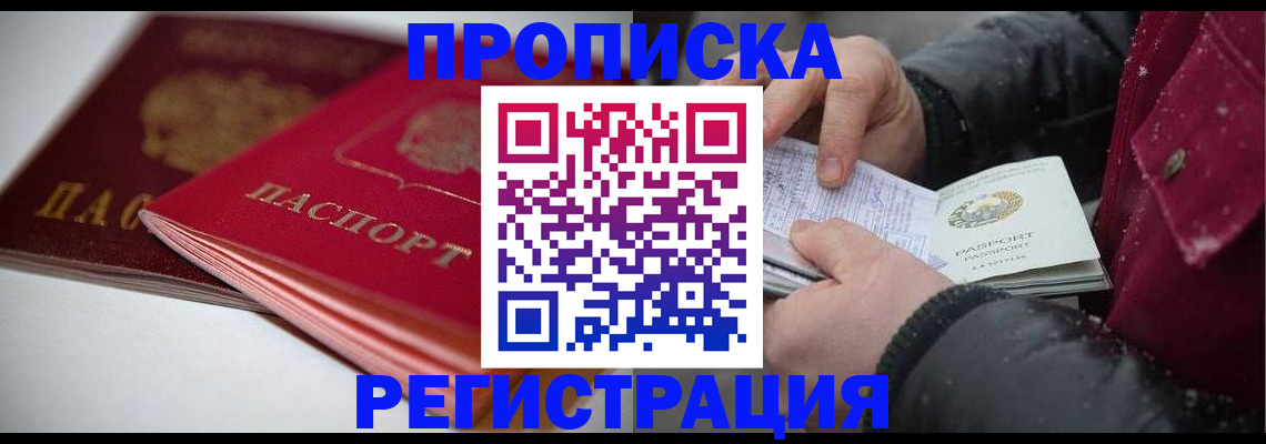 прописка иностранных граждан в Нижних Сергах
