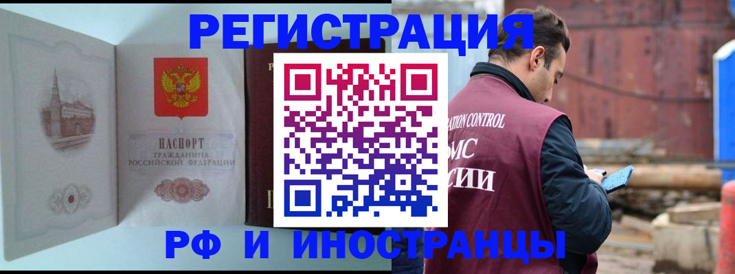 прописка в Нижних Сергах