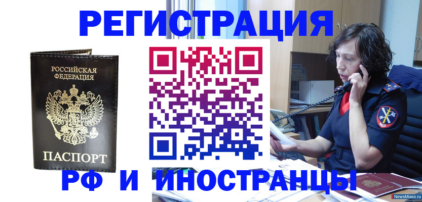 временная регистрация собственник в Нижних Сергах