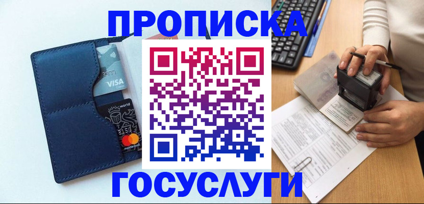 временная регистрация для всех в Нижних Сергах