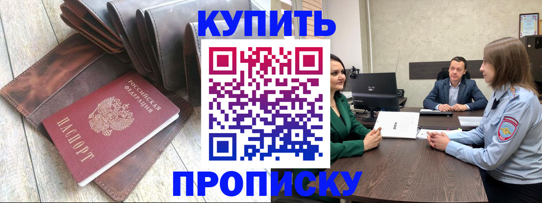 прописка паспорт в Нижних Сергах