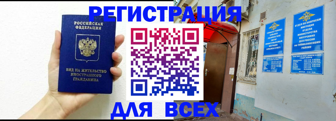 прописка законно в Нижних Сергах