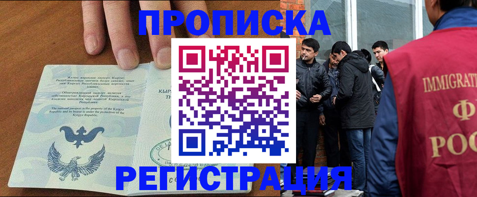 прописка 2025 в Нижних Сергах